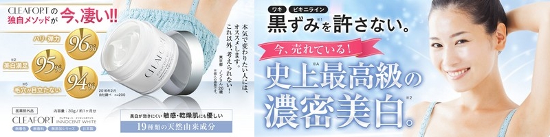 ���L��{�f�B�̍����ݑ΍������N���[���yCLEAFORT �i�N���A�t�H�[�g�j�z���T�C�g